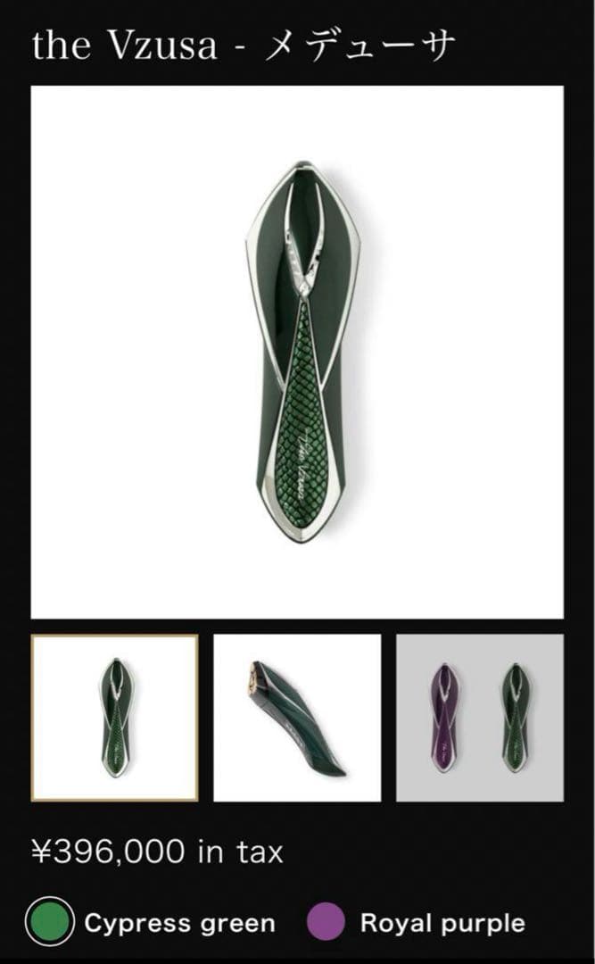 【セール】ザ メデューサ 美顔器 サイプレスグリーン