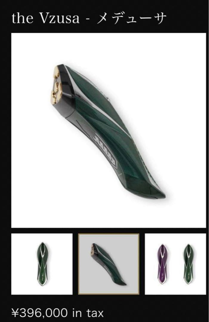 【セール】ザ メデューサ 美顔器 サイプレスグリーン