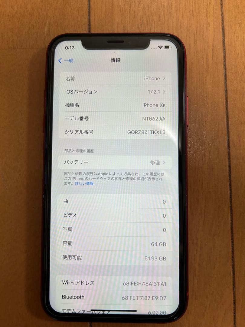 【SIMフリー】【初期化済】【美品】iPhoneXR 赤　※箱付き