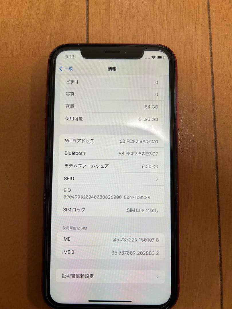 【SIMフリー】【初期化済】【美品】iPhoneXR 赤　※箱付き