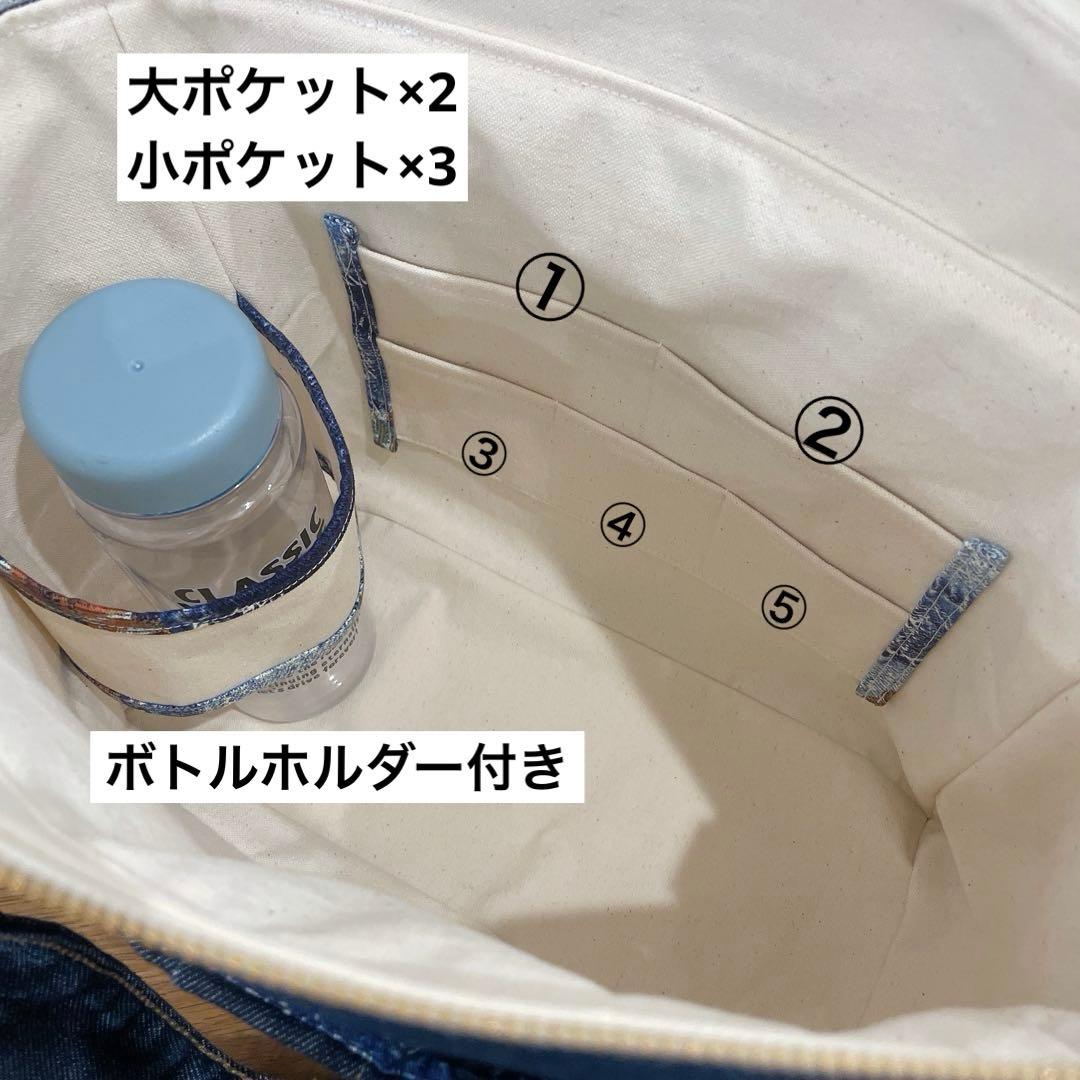 BIGsize★2way Gジャン デニムリメイク トートバッグ サイドポケット