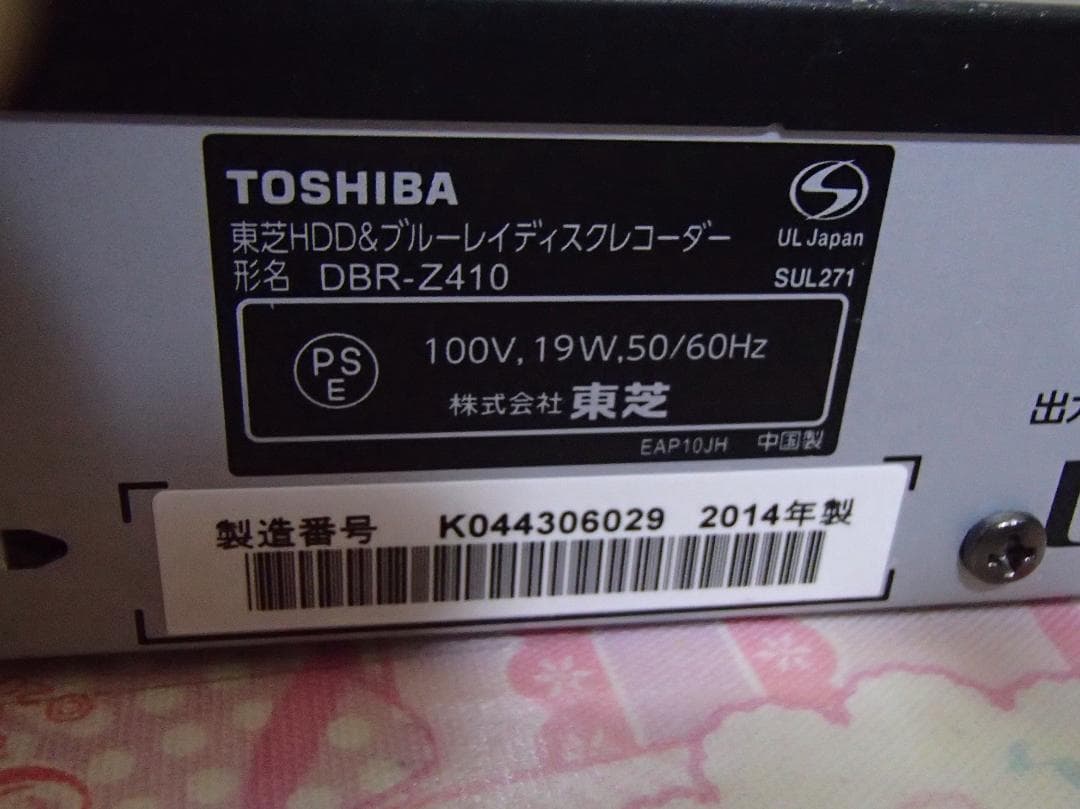 TOSHIBA REGZA DBR-Z410 ブルーレイレコーダー整備点検済み