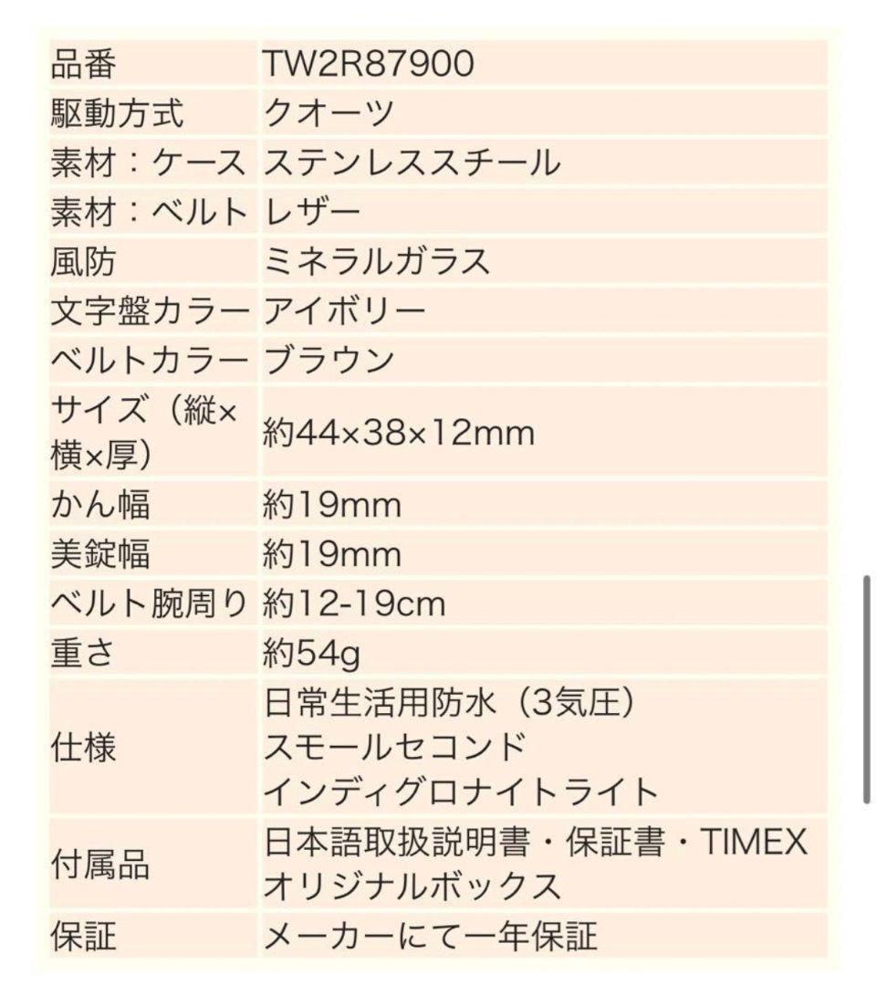 【未使用】TIMEX MIDGET ミジェット 限定 箱無し