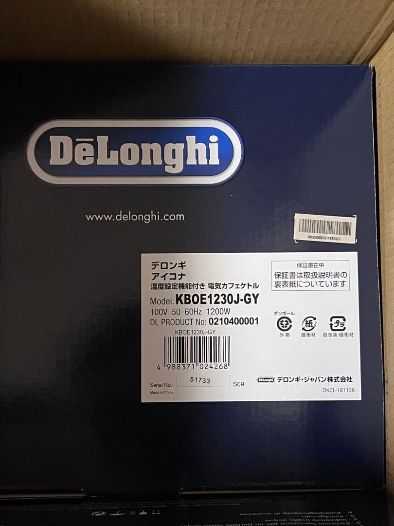 【新品未使用】デロンギ 電気ケトル アイコナ KBOE1230J-GY グレー