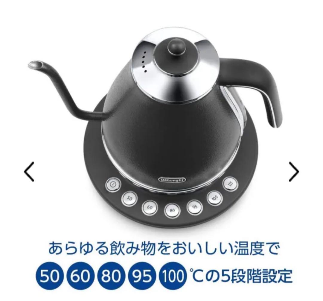 【新品未使用】デロンギ 電気ケトル アイコナ KBOE1230J-GY グレー