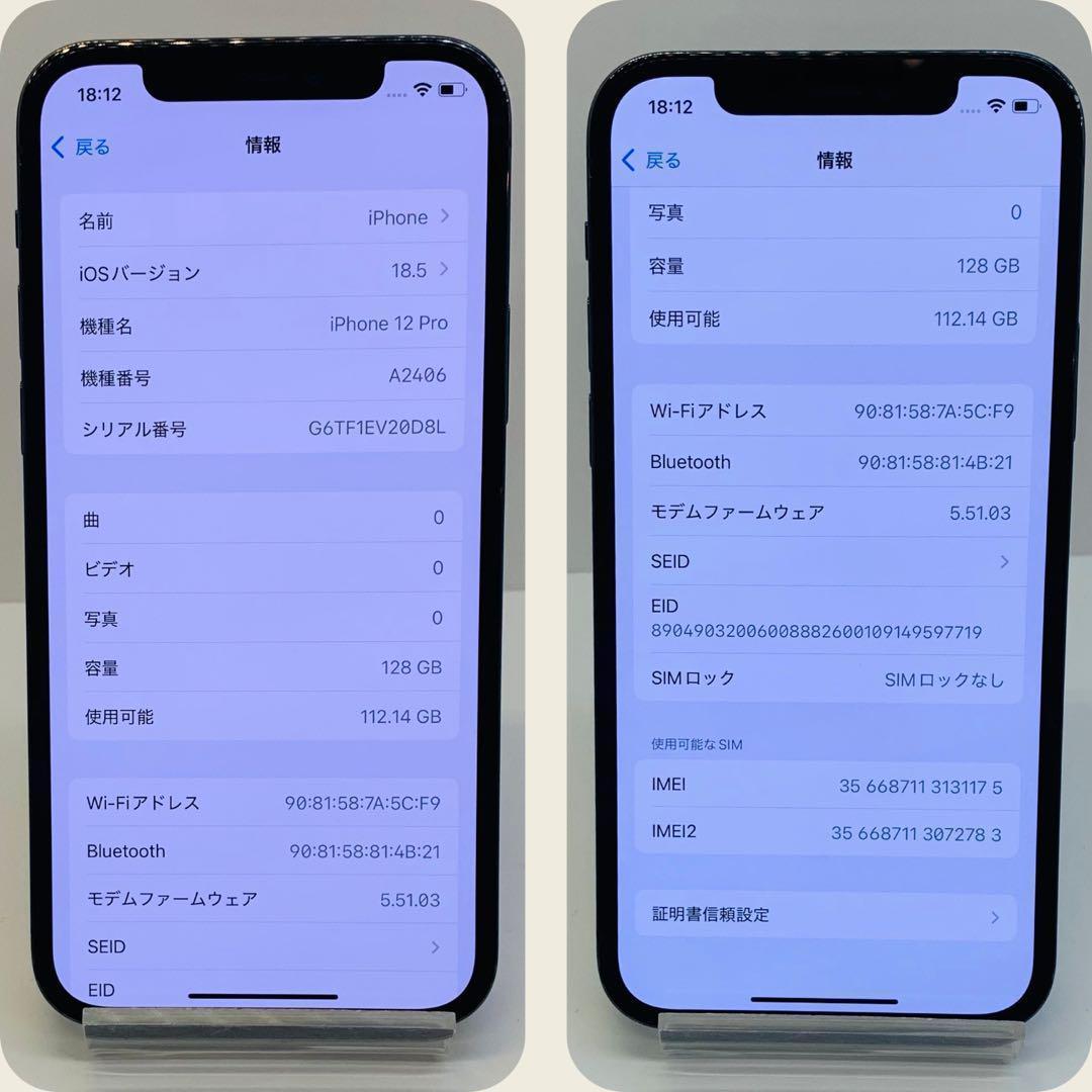 ☘️電池新品☘️iPhone12Pro 128GB グラファイト SIMフリー