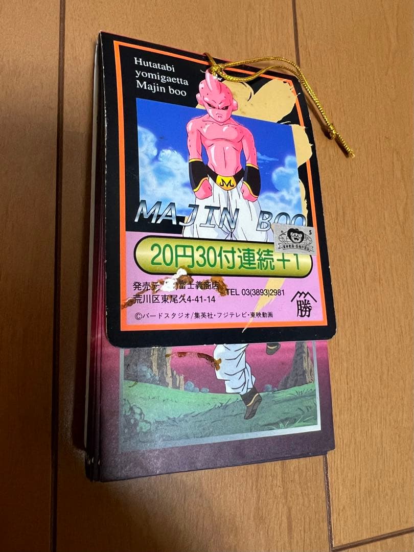 ドラゴンボール　ホットスタンプ連続　カード