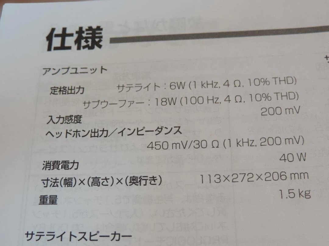 ヤマハ　TSS-1 ホームシアターサウンドシステム　デッドストック　404K☆
