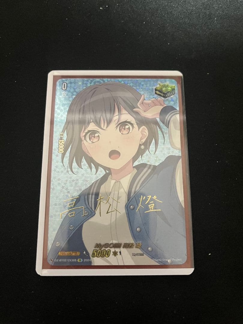 MyGO!!!!!高松燈(サイン)【EX】{DZ-BT02/EX36S}