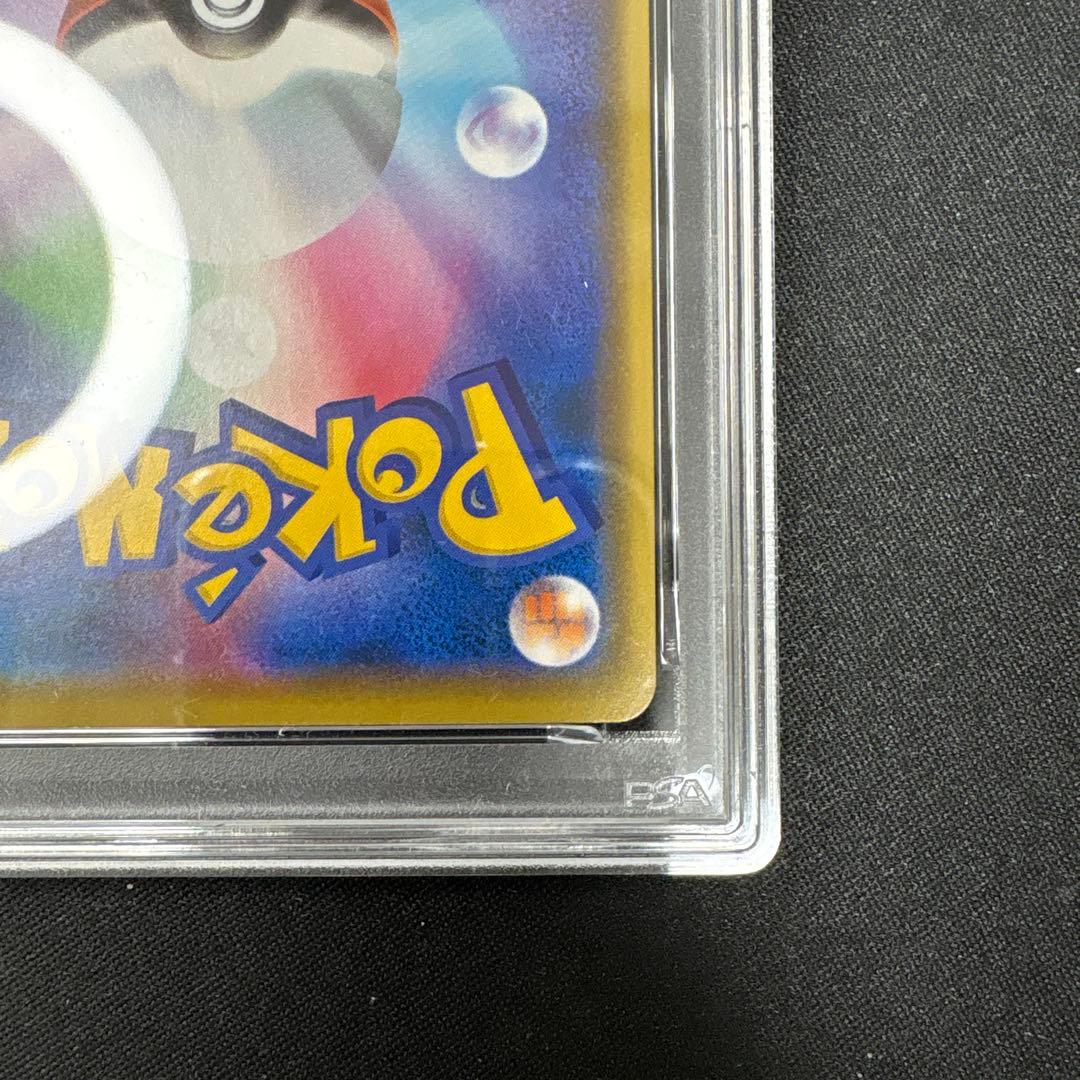 【PSA10】シブゾーゲンガー S4a 071/190 ライフシェイカー