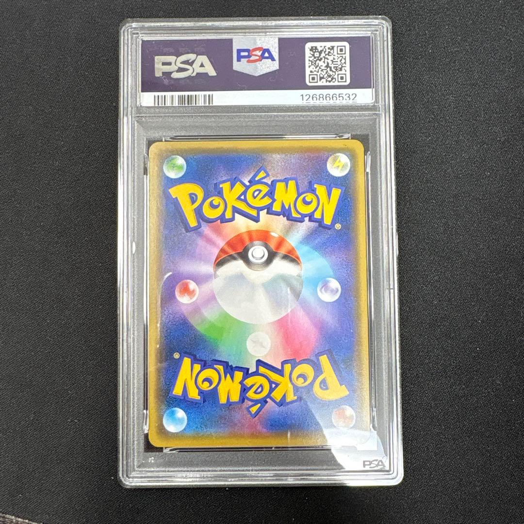 【PSA10】シブゾーゲンガー S4a 071/190 ライフシェイカー