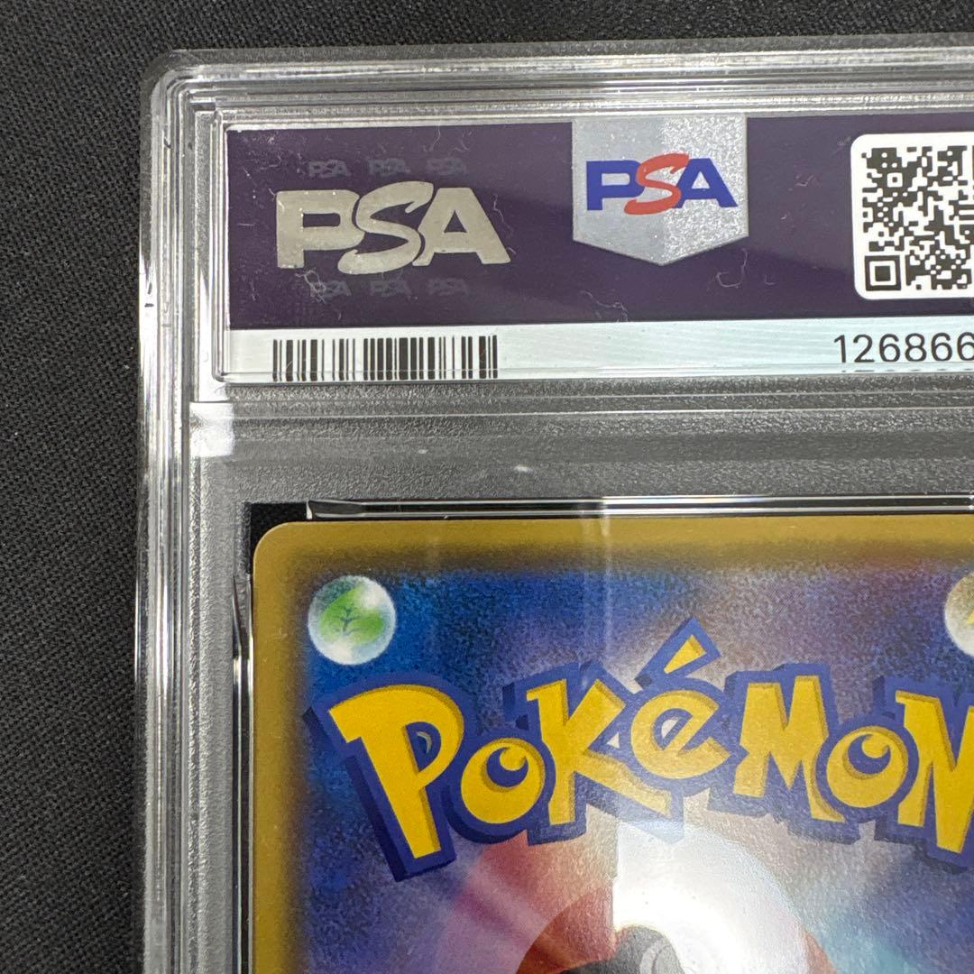 【PSA10】シブゾーゲンガー S4a 071/190 ライフシェイカー