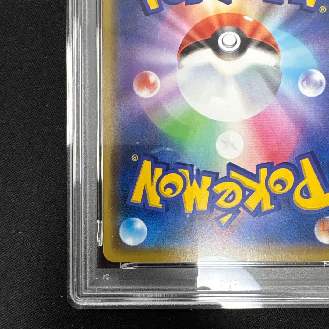 【PSA10】シブゾーゲンガー S4a 071/190 ライフシェイカー