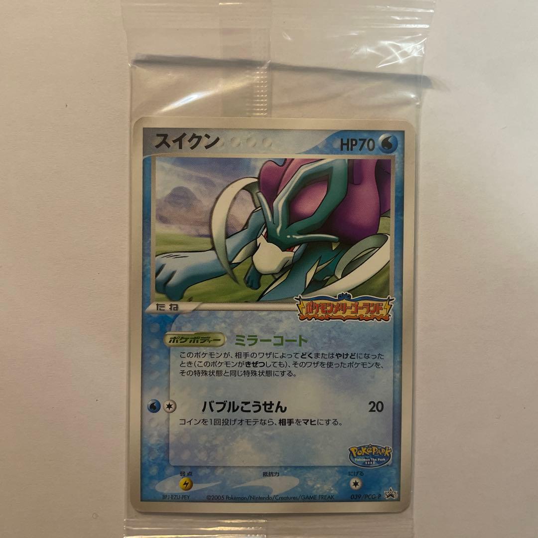 は*な様 ポケパークのスイクン　未開封