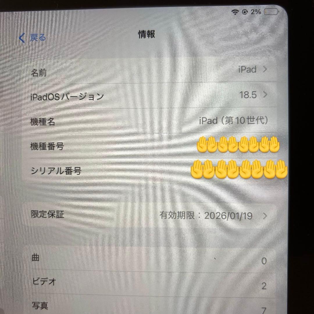 【美品】iPad第10世代