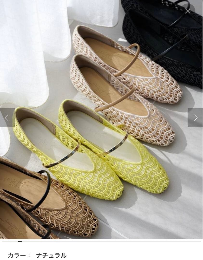 ルタロン　クロシェストラップフラット