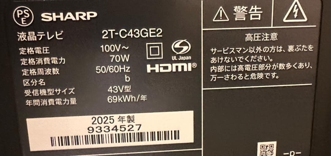 25年製未使用に近！SHARP シャープ　43型　テレビ 2T-C43GE2