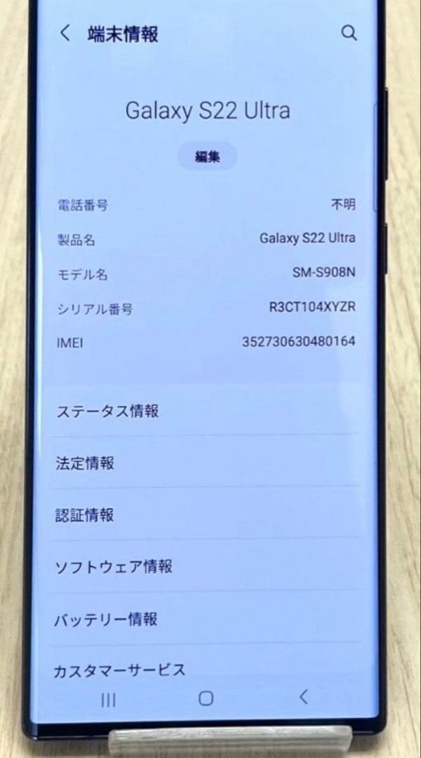 美品　Galaxy S22 Ultra 512GB ブラック SIMフリー
