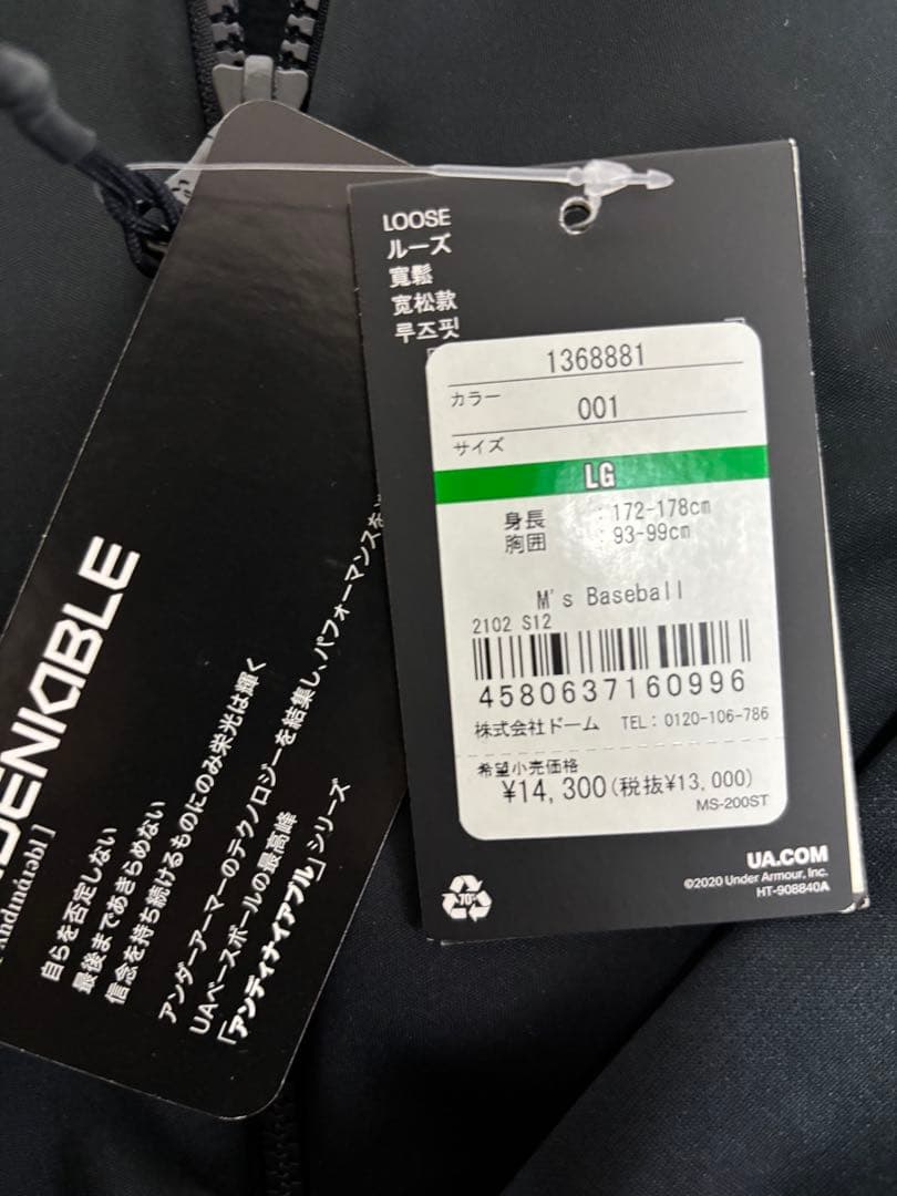 アンダーアーマー ジャージ上下セット新品未使用