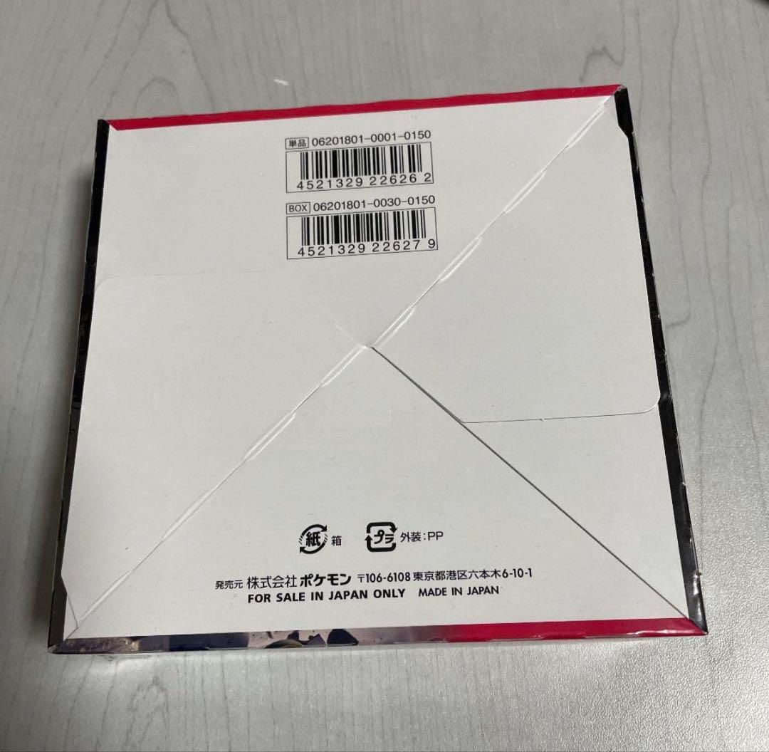 ポケモンカードゲーム 裂空のカリスマ 未開封シュリンク付き