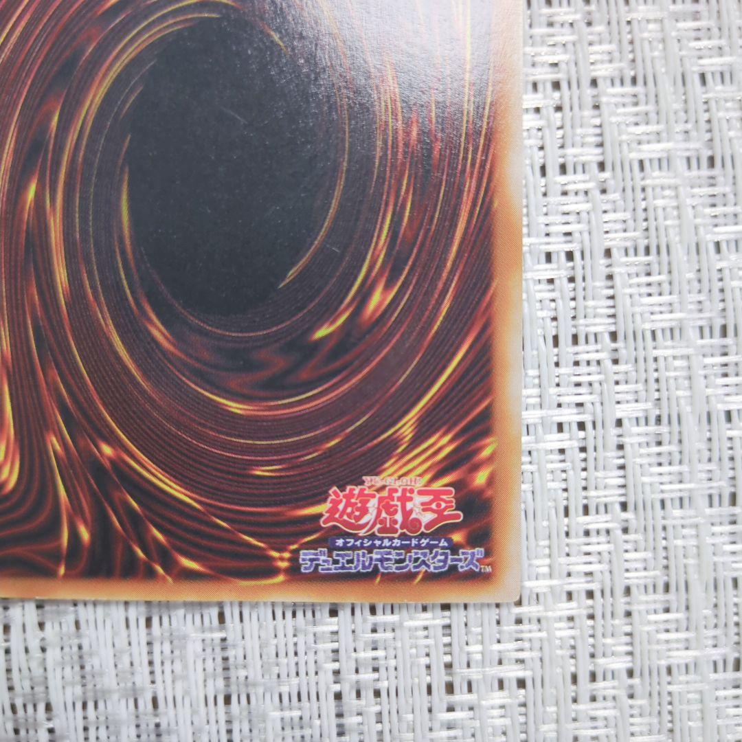 2000年LB青眼の白龍伝説2期ブルーアイズホワイトドラゴン裏面下に線傷+微傷等