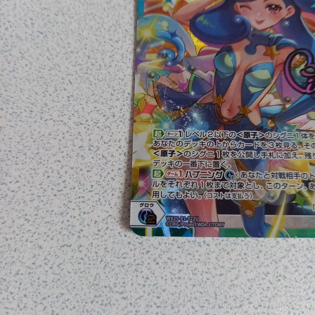 ウィクロス「UR ミルルン・ケミストリー」