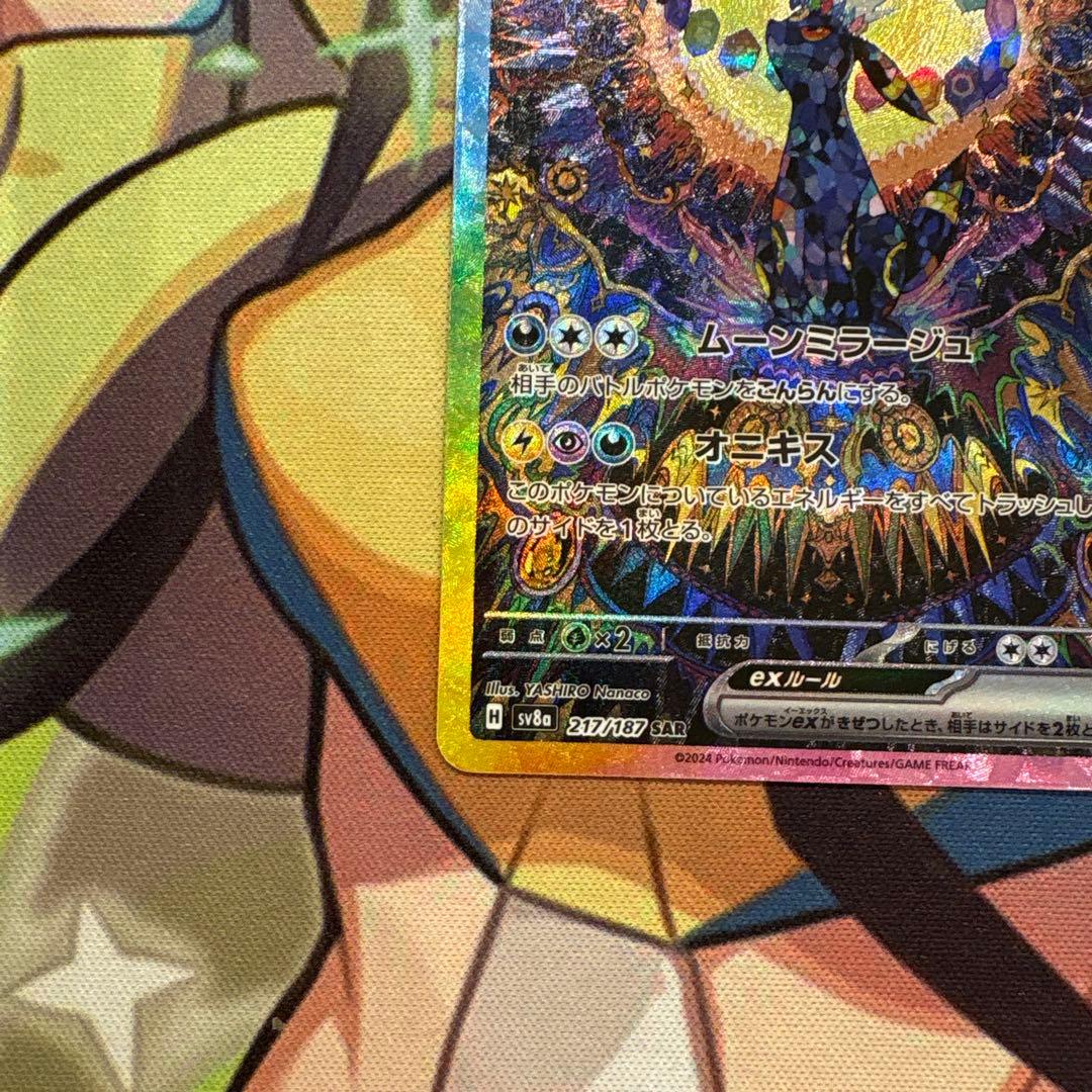 ポケモンカード　ブラッキーex SAR