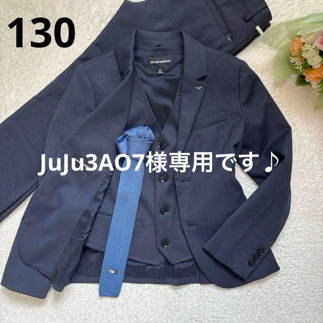 人気★エンポリオアルマーニ　3ピース 130 8A 入学式　4点キッズスーツ