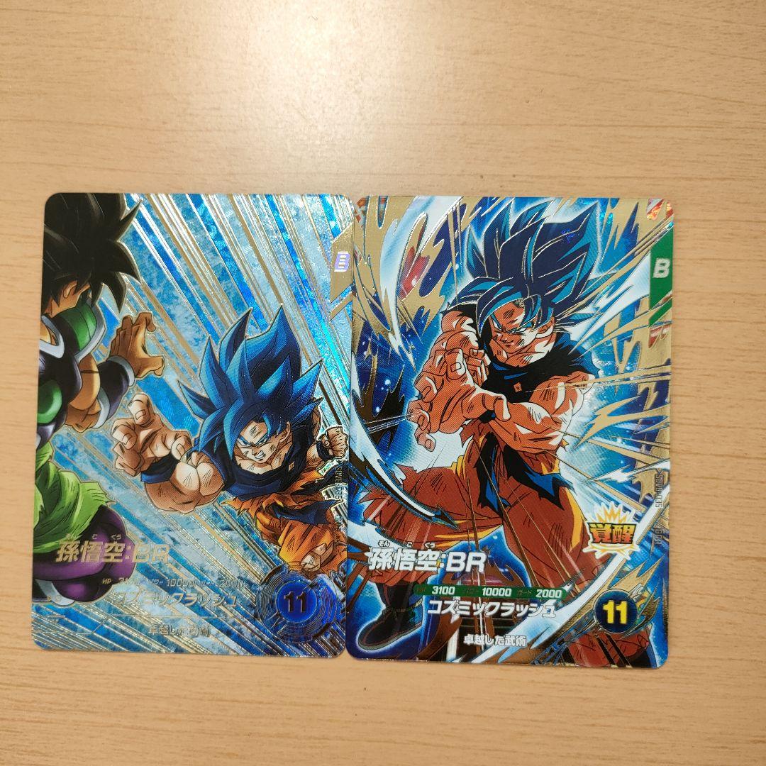 ドラゴンボールスーパーダイバーズ　悟空　パラレル