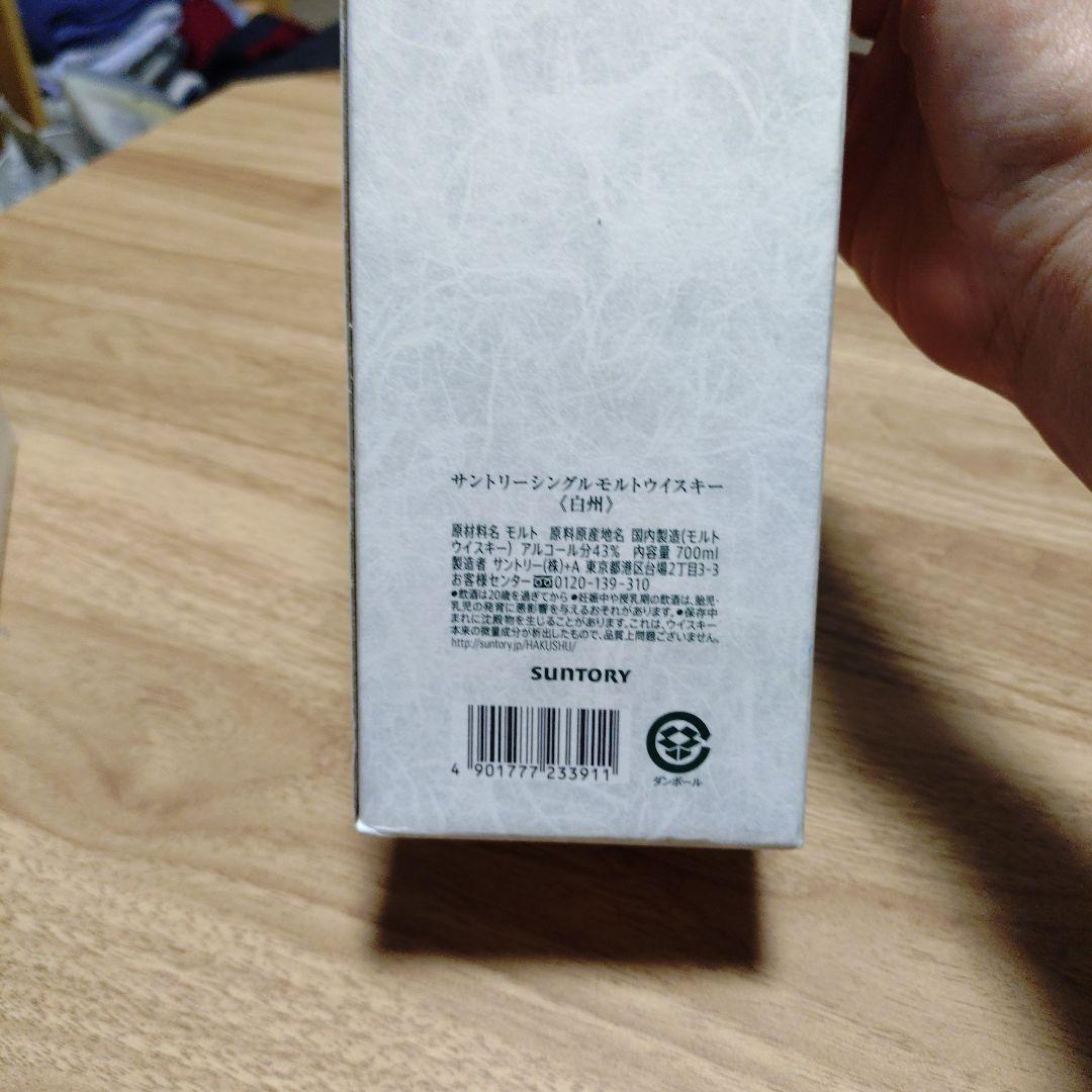 ウイスキー Suntory The Hakushu 700ml