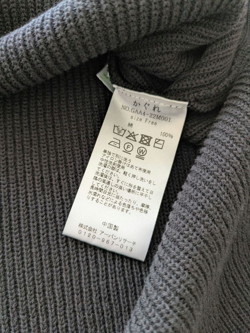 2025ss かぐれ　ドライコットンニットベスト　ブラック