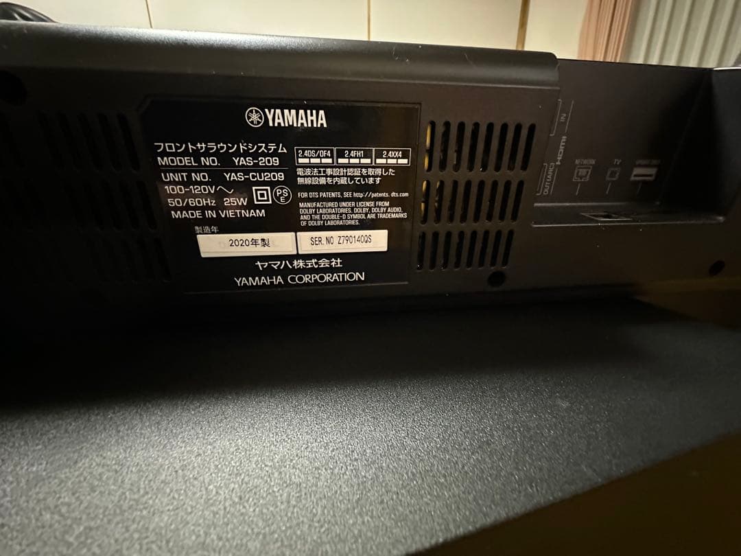 YAMAHAサウンドバーYAS-209サラウンド　ワイヤレスサブウーハー付箱入り