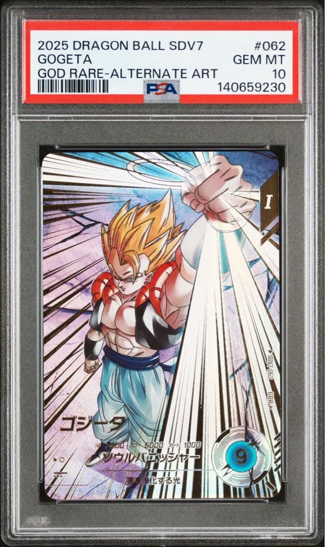 psa10 ドラゴンボールスーパーダイバーズsdv7-062パラレル　ゴジータ