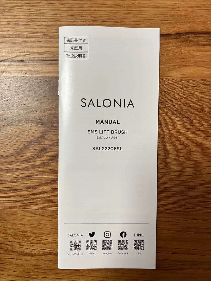 【極美品】SALONIA サロニア EMS リフトブラシ 電気ブラシ 美顔器