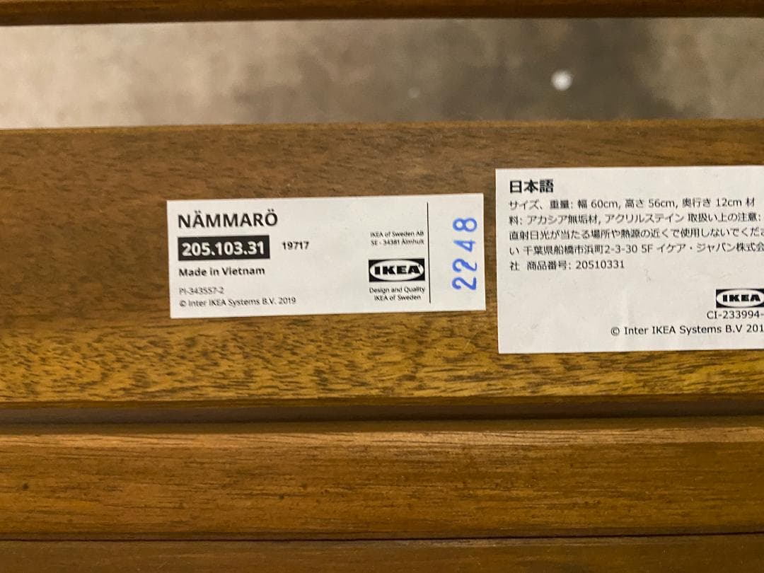 IKEA ネッマロ― 2脚 NÄMMARÖ　ガーデンチェア　引取り希望