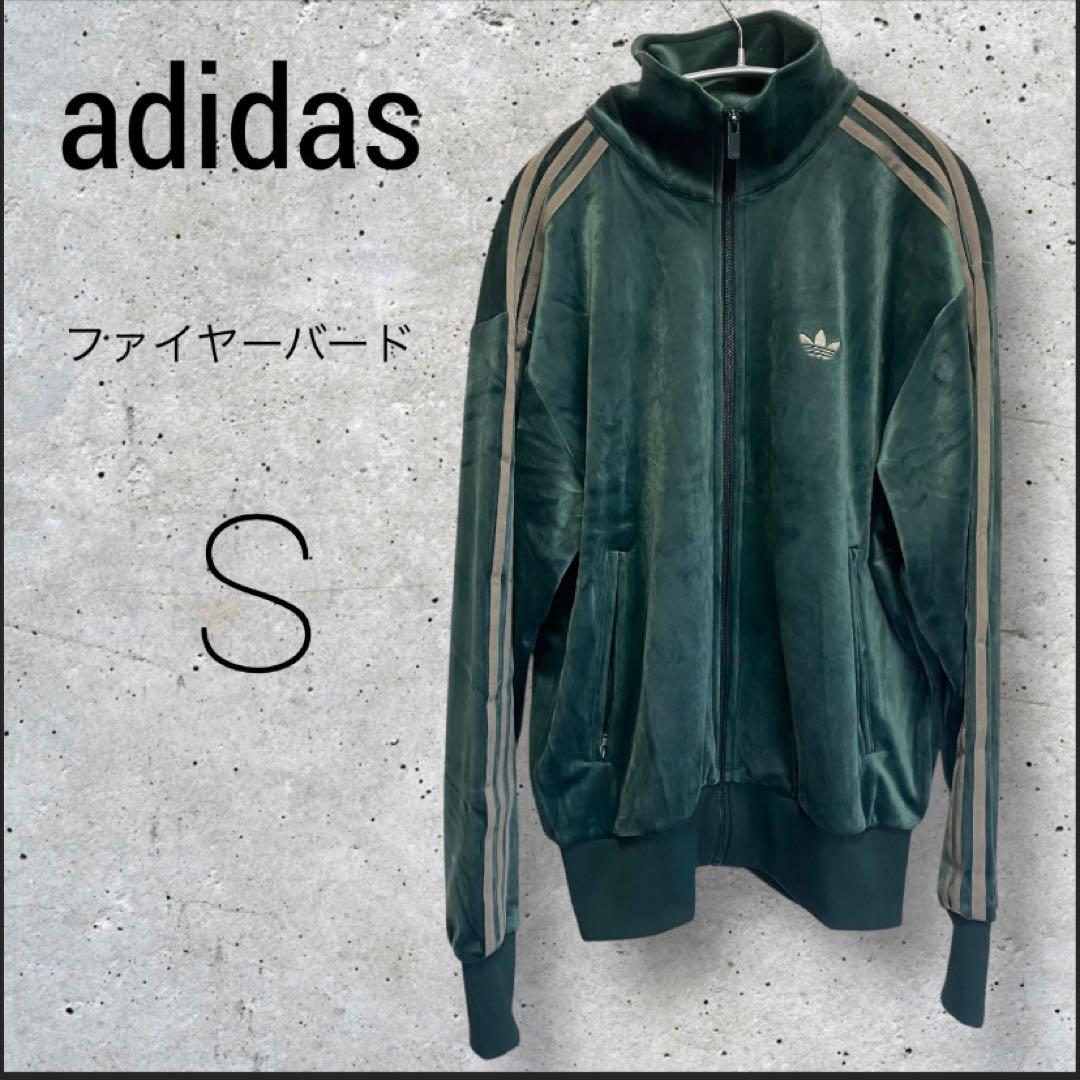 adidasファイヤーバード トラックトップ ベロア グリーン S アディダス