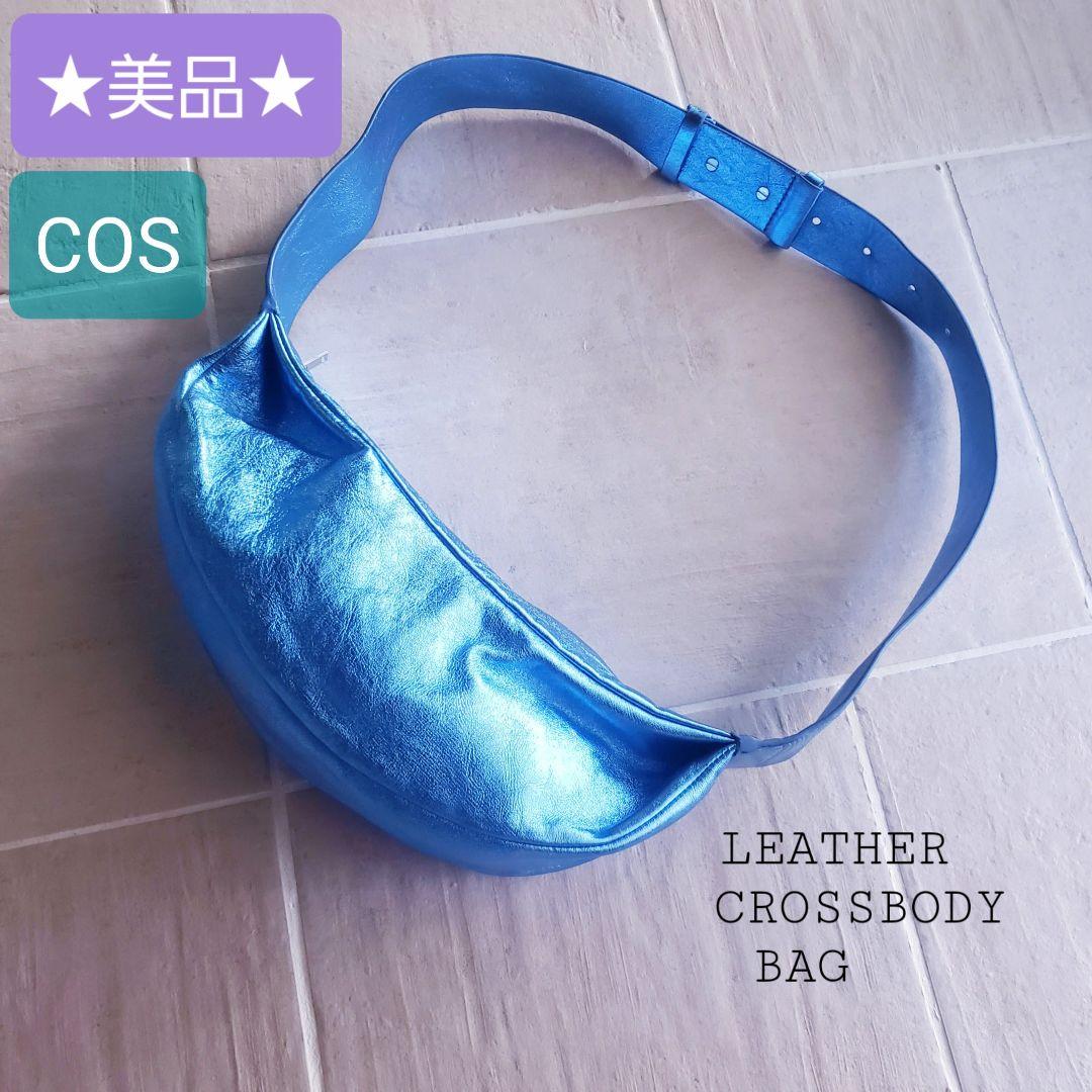 ★美品★　COS　コス　LEATHER　CROSSBODY BAG　ボディバッグ