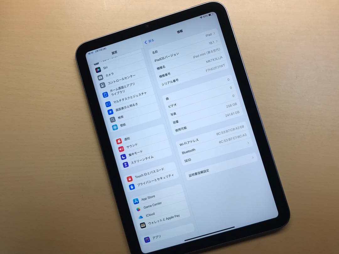 iPad mini 6世代　256GB パープル　割れなし　Wi-Fiモデル