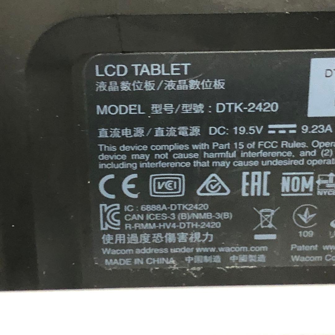 DTK-2420/K0 Wacom Cintiq Pro 24 専用スタンド付き