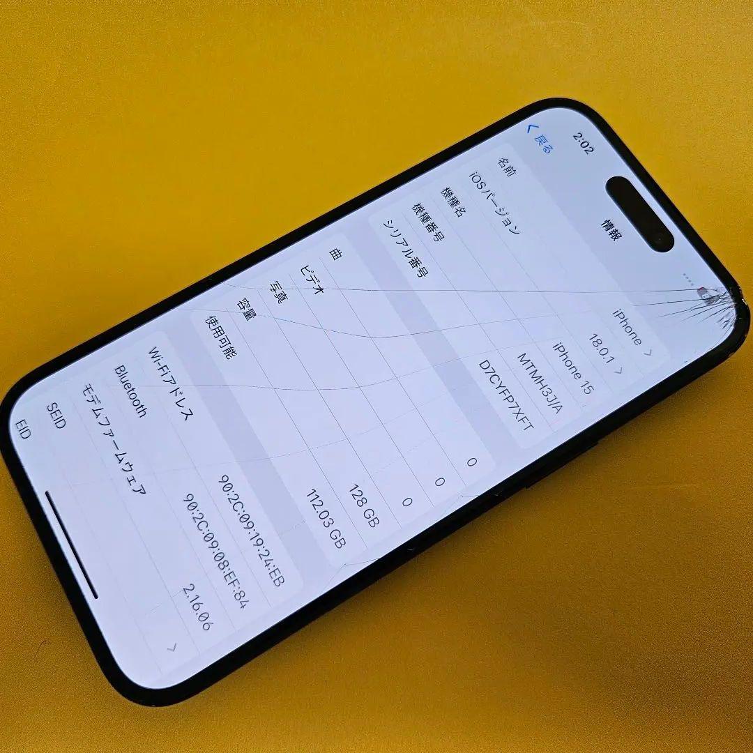 訳あり iPhone 15 128GB｜24時間以内発送!