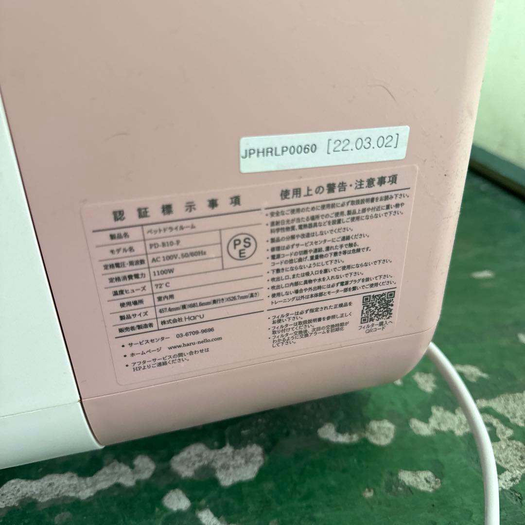 り*ご様 ★ nello ペットドライルーム エアシャワー PD-B10-P 格