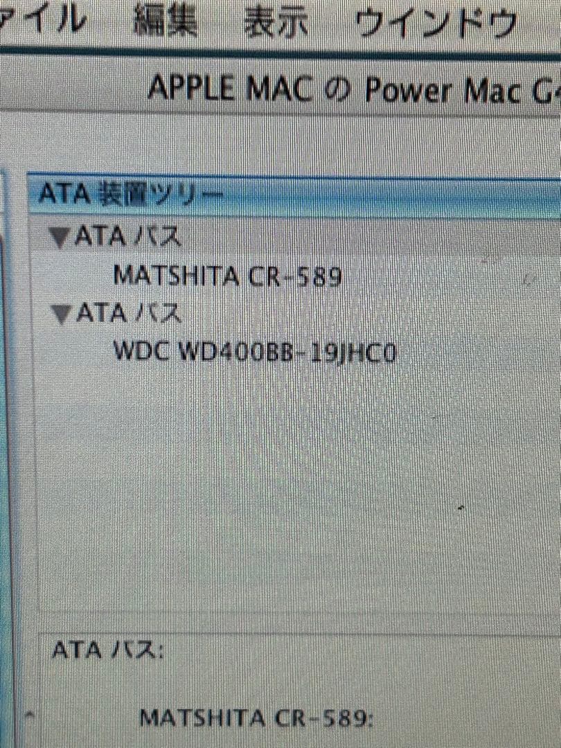 Power Mac G 3 青白と付属品多数