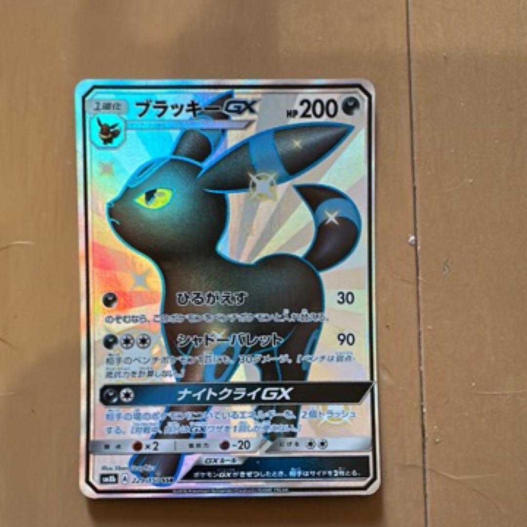 ポケモンカードゲーム　ブラッキーGXssr