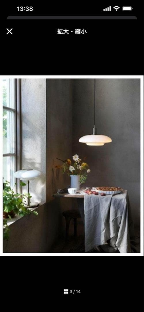 【廃盤・希少】IKEA イケア テルビーン ペンダントライト ペンダントランプ