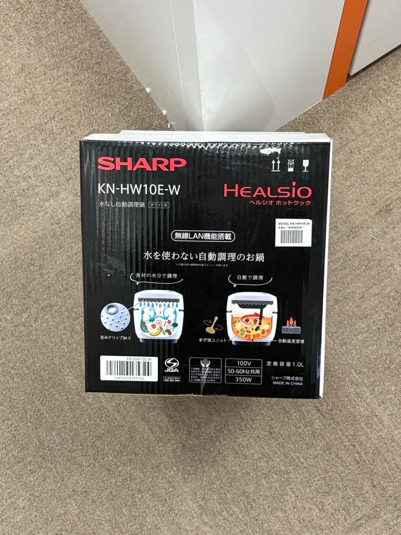 SHARP シャープ healsio ヘルシオ ホットクック 無水鍋 自動調理鍋