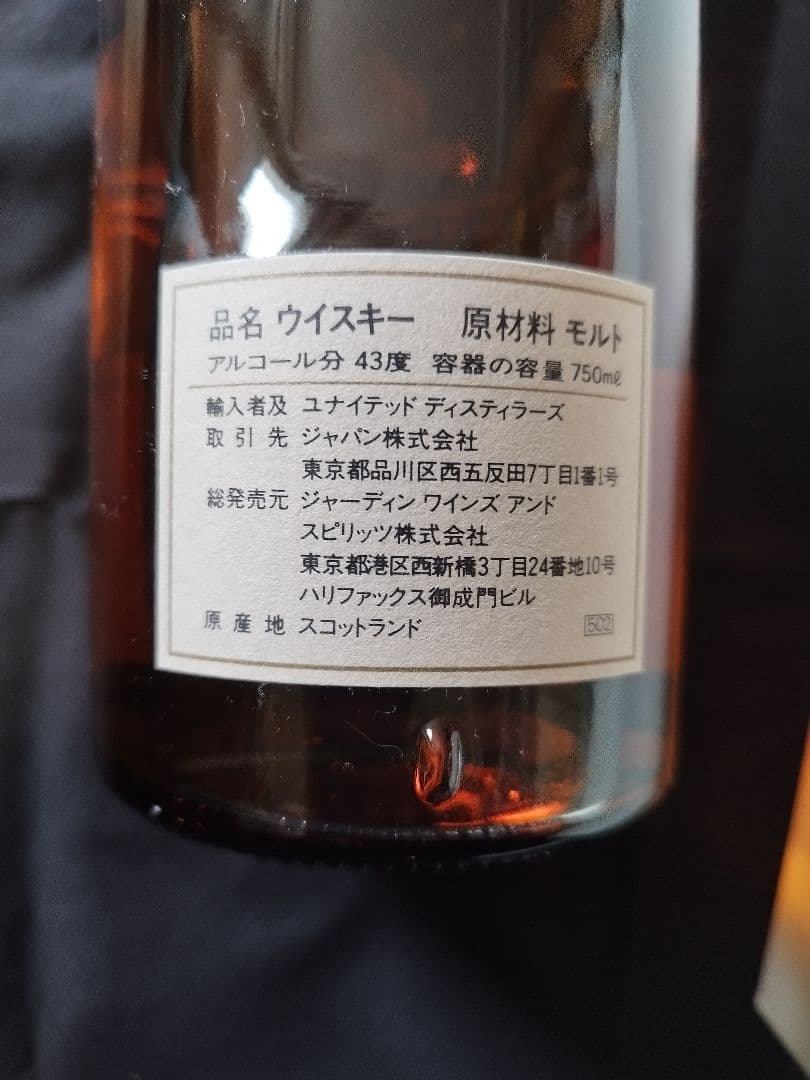 グレンエルギン 冊子付 White Horse表記ホワイトホース　美品