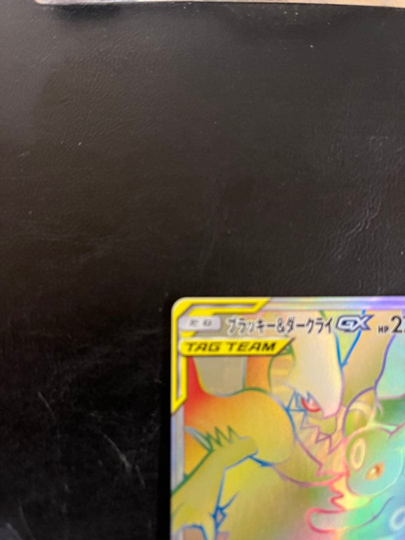 ブラッキー＆ダークライGX HR