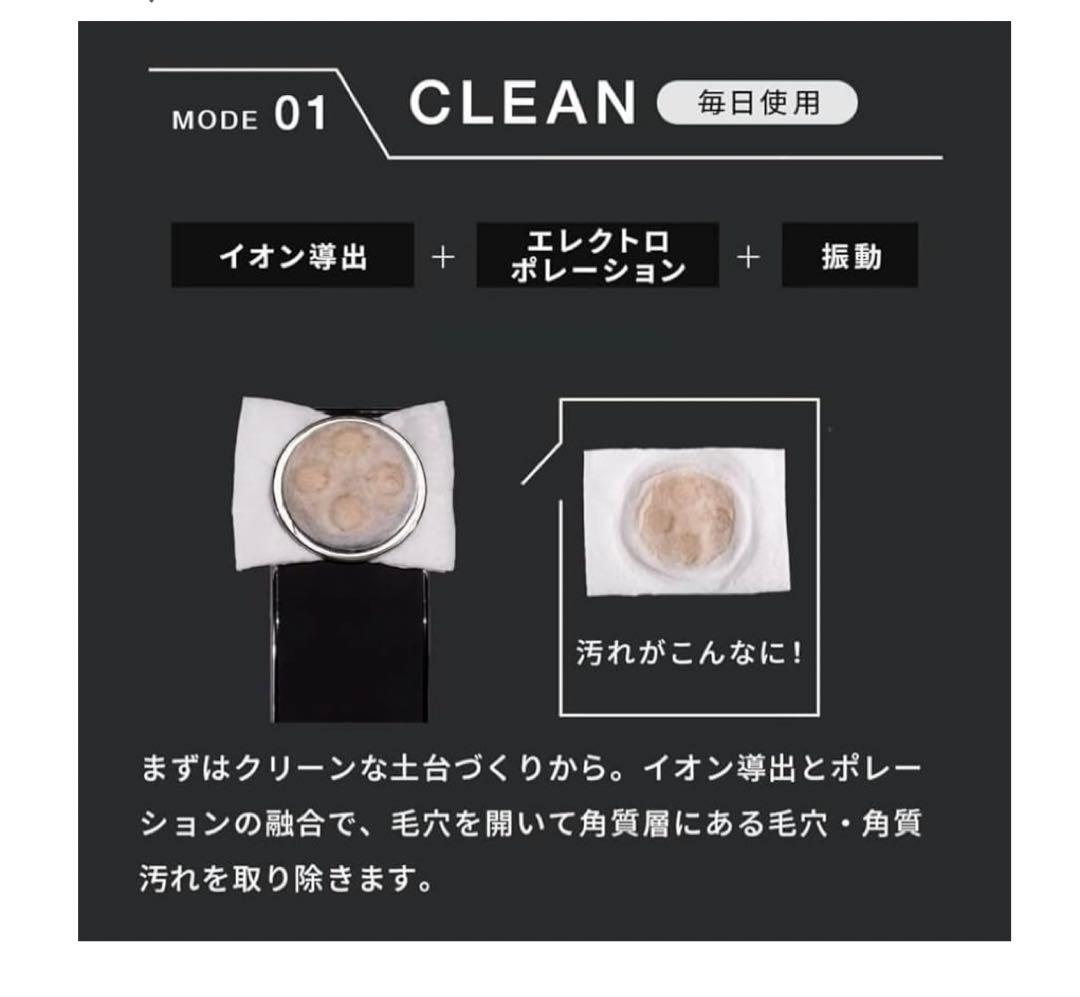 Brighte ELEKI LIFT BRT-FL170美顔器エレキリフト