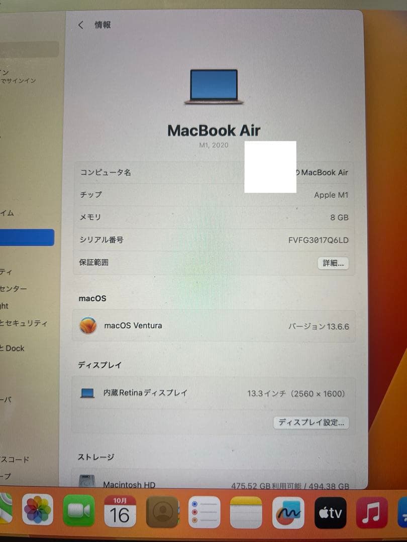 MacBook Air M1 2020モデル