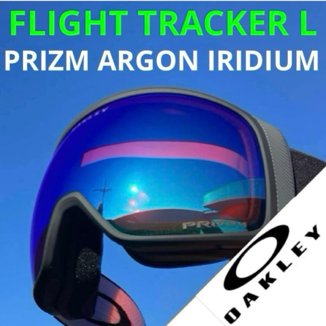 新品未使用　フライトトラッカーＬ　オークリーゴーグル　オークリースノーゴーグル